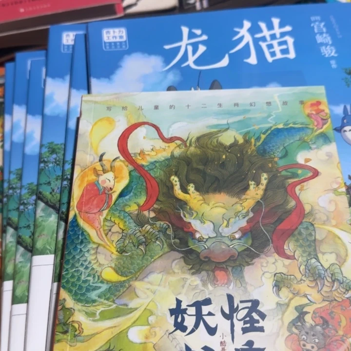 绝版妖怪书店单本