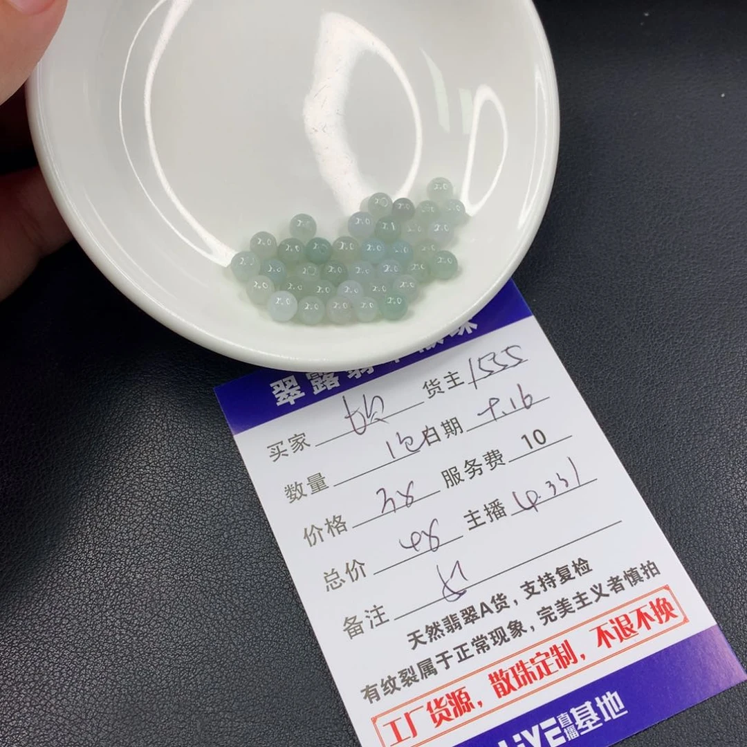 散珠翡翠坎**师翡翠散珠DIY多样性自发