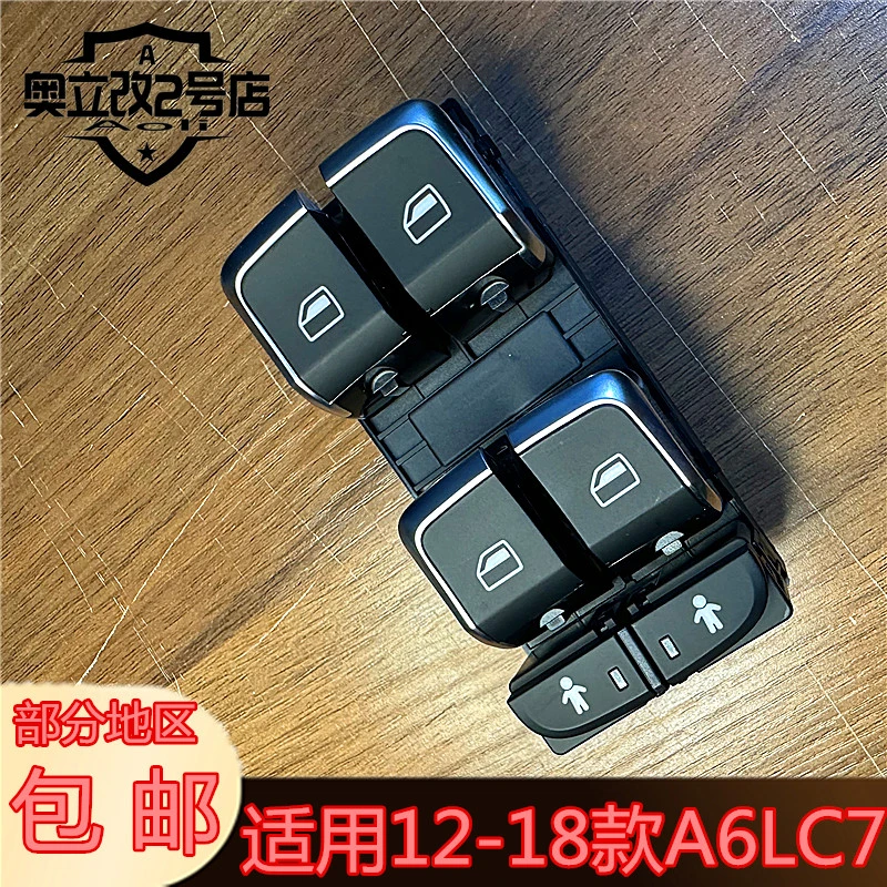 适配奥迪A6L玻璃升降开关12-18款C7电动升窗器按键起落按钮