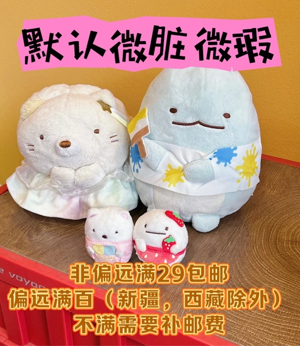 （一百以上拍）中古毛绒玩具，默认微脏微瑕，不退换