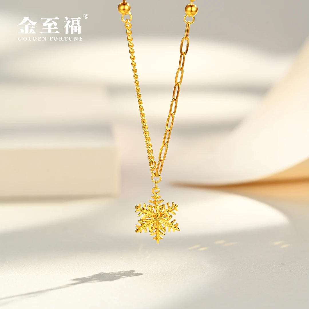 金至福足金5G绕线雪花套链经典时尚潮流精美轻奢清新甜美女人气质