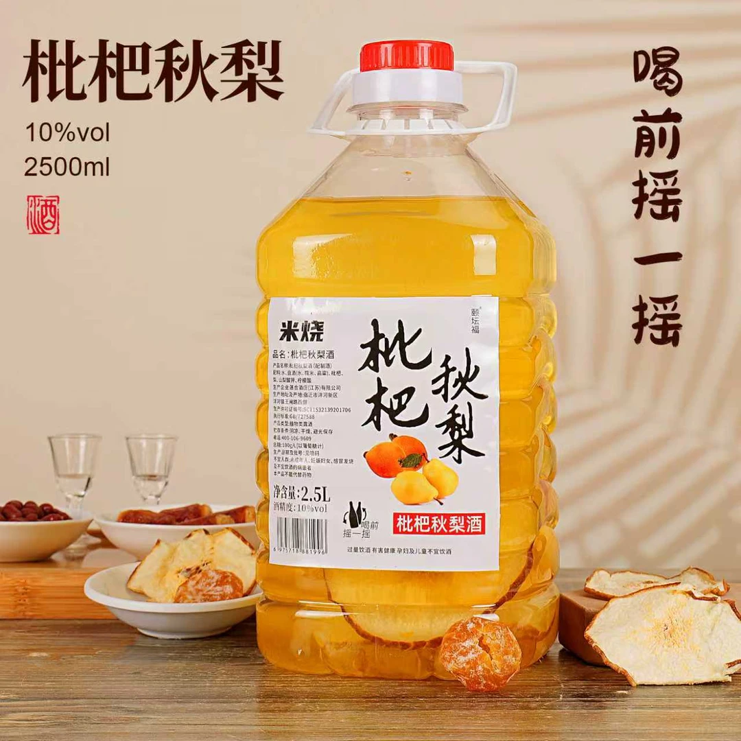 枇杷秋梨果酒2.5L一桶 5度 手工酿造自然发酵 果香浓郁 清澈甜柔