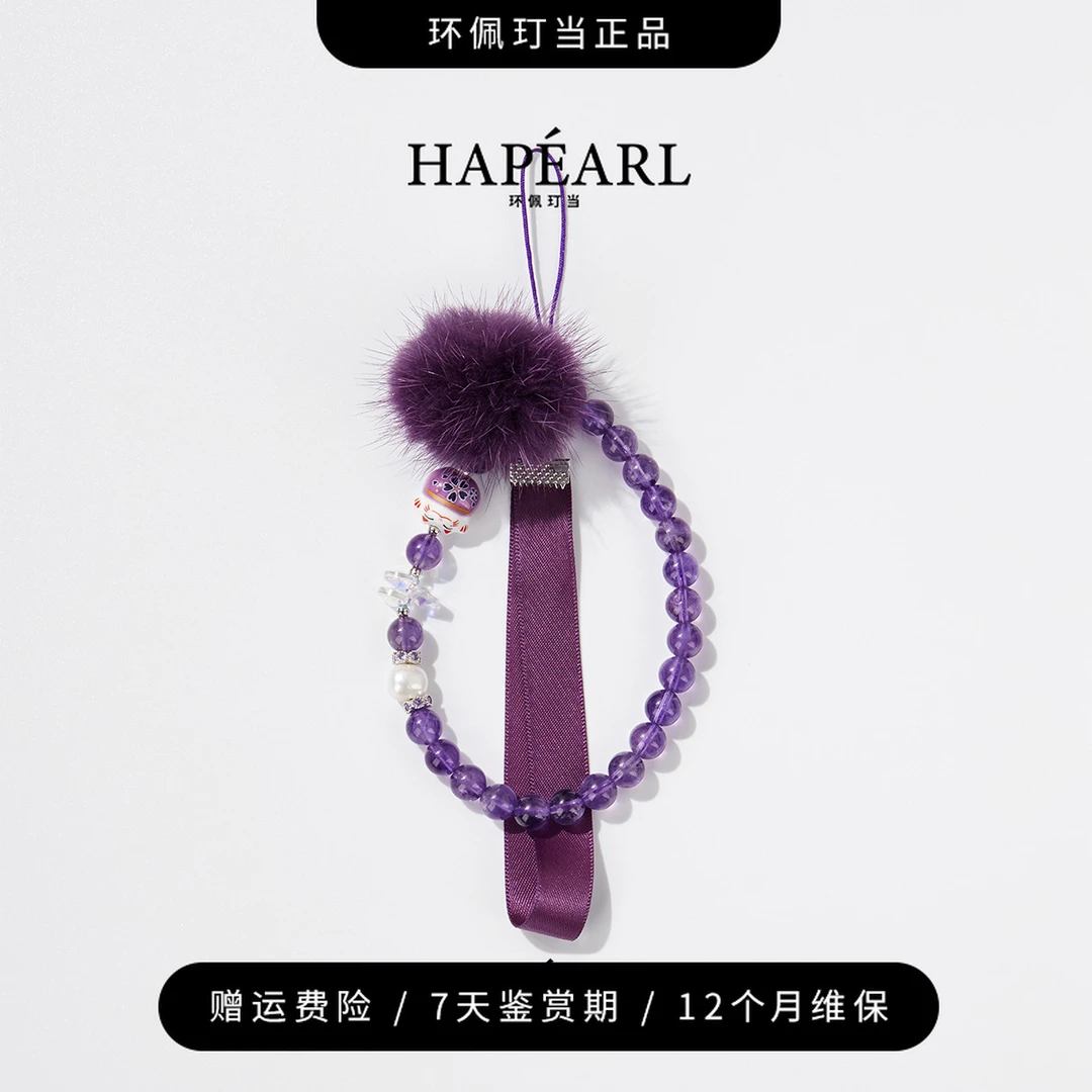 环佩玎当泼天富贵天然紫水晶淡水珍珠挂链挂绳女