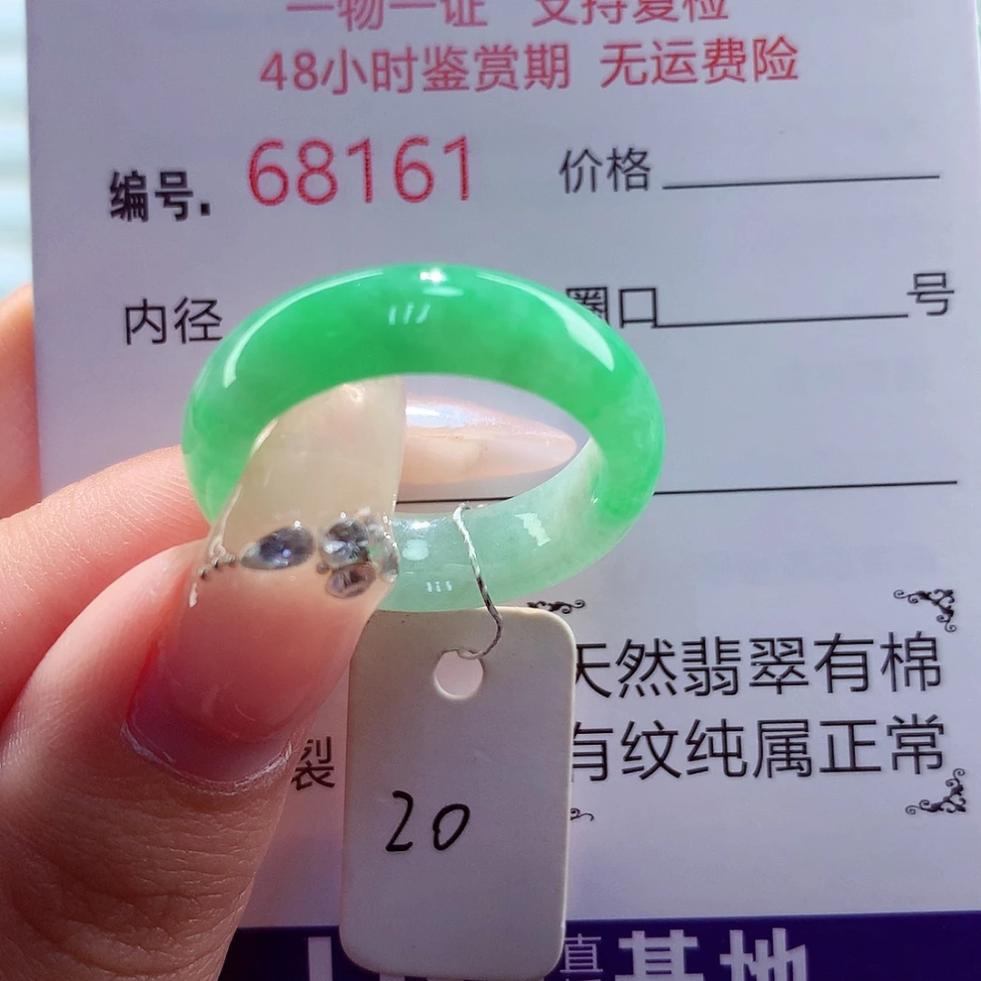 翡翠未镶嵌戒圈天然