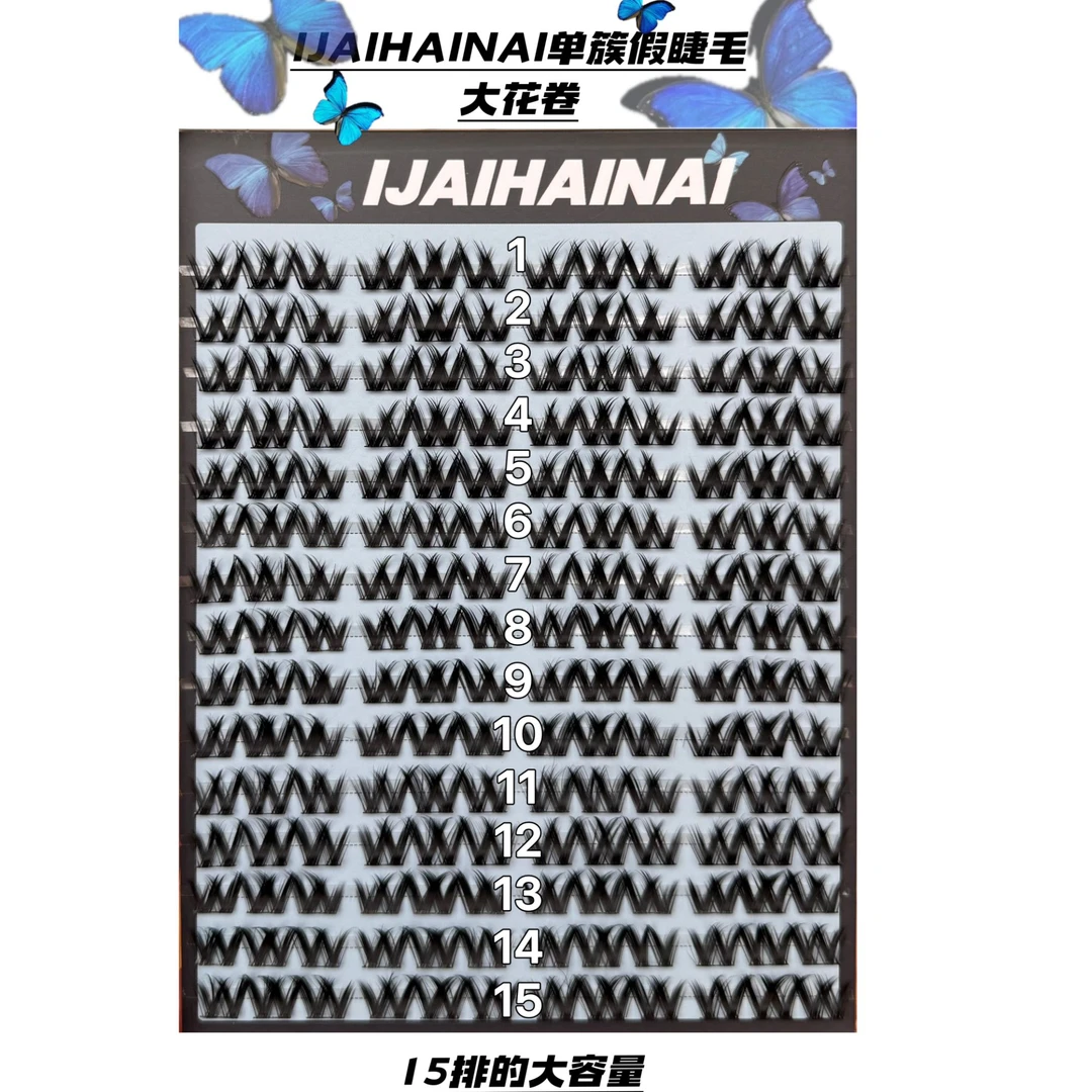 IJAIHAINAI大花卷单簇睫毛可以重复使用发完货以后不可以退换