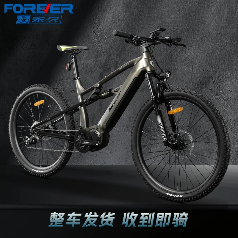 FOREVER/永久F70巡洋舰锂电池助力自行车软尾双减震油刹山地车