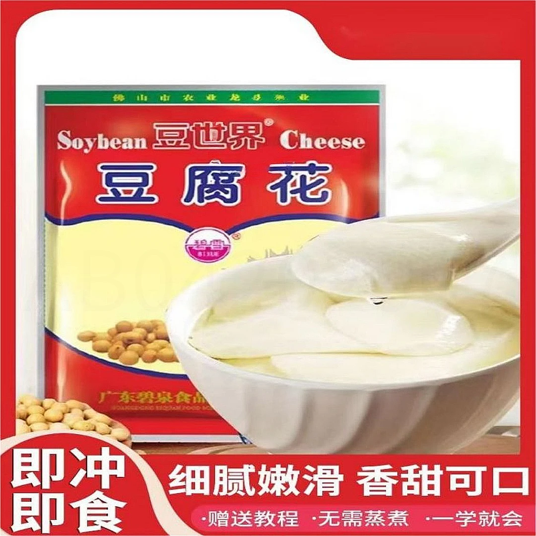 豆世界速食豆腐花纯豆浆豆腐脑包装豆花脂肪0代冲泡粉饮品冰豆花