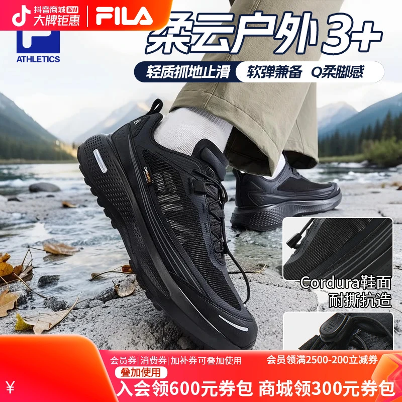 【双11抄底价】FILA斐乐秋季男鞋柔云户外3+轻便耐磨运动健身路跑鞋