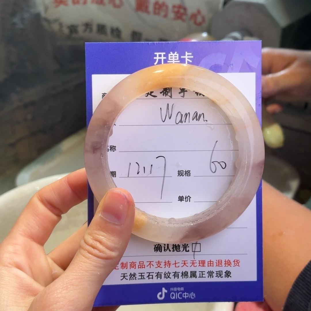 ʷ***·石英质玉未镶嵌手镯