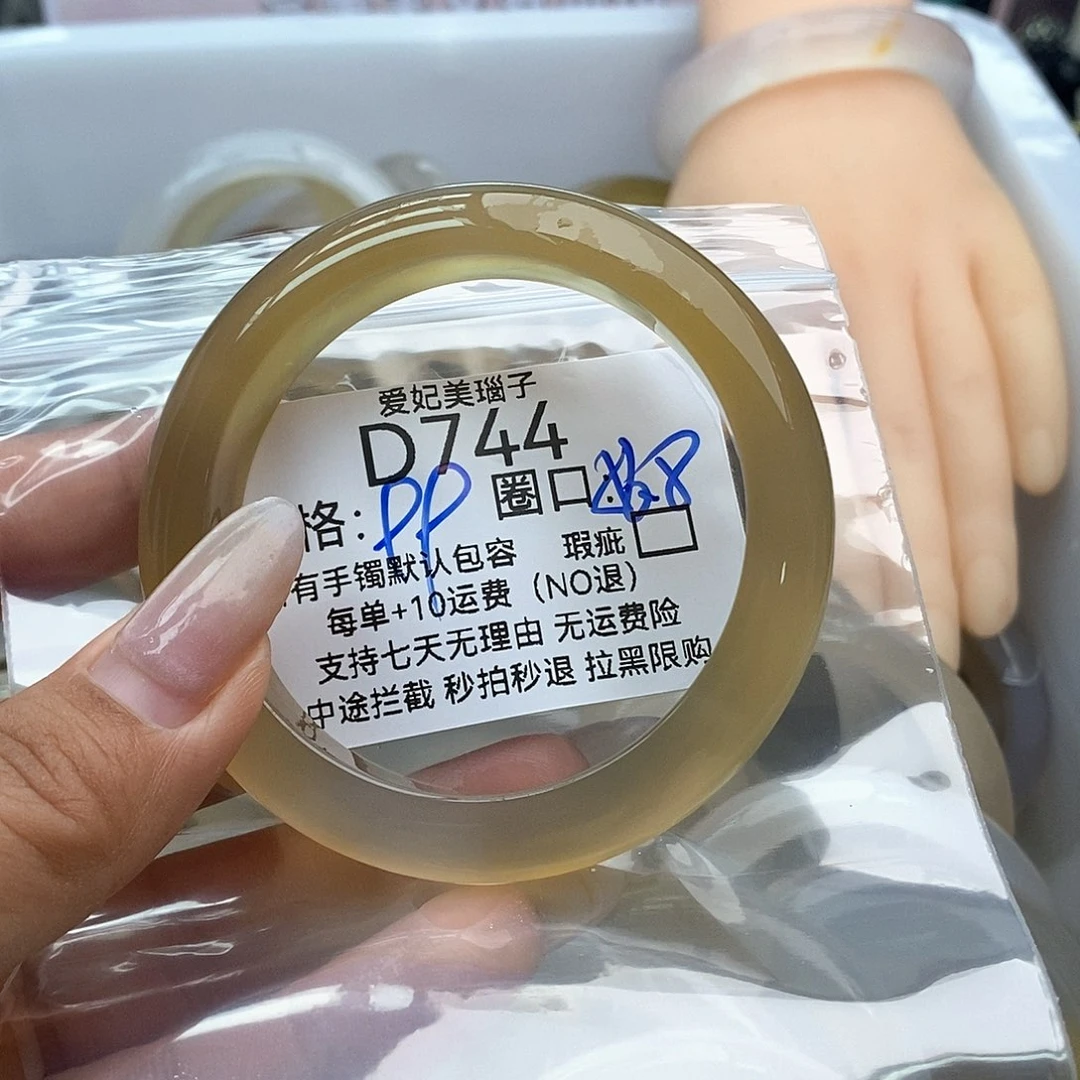 朝***阳玛瑙/玉髓手镯未镶嵌744