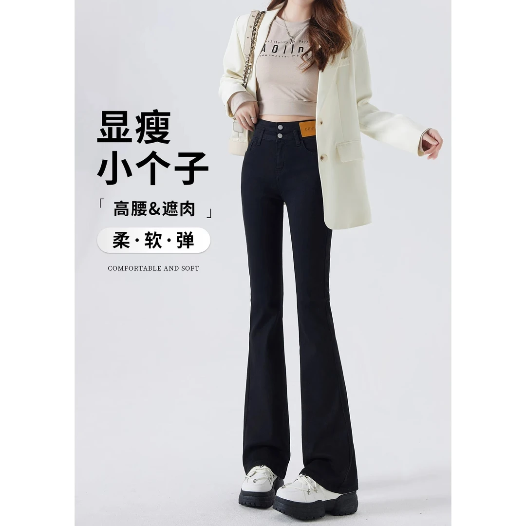 小个子微喇牛仔裤女款爆款2025新款春秋修身高腰显瘦黑色喇叭裤子