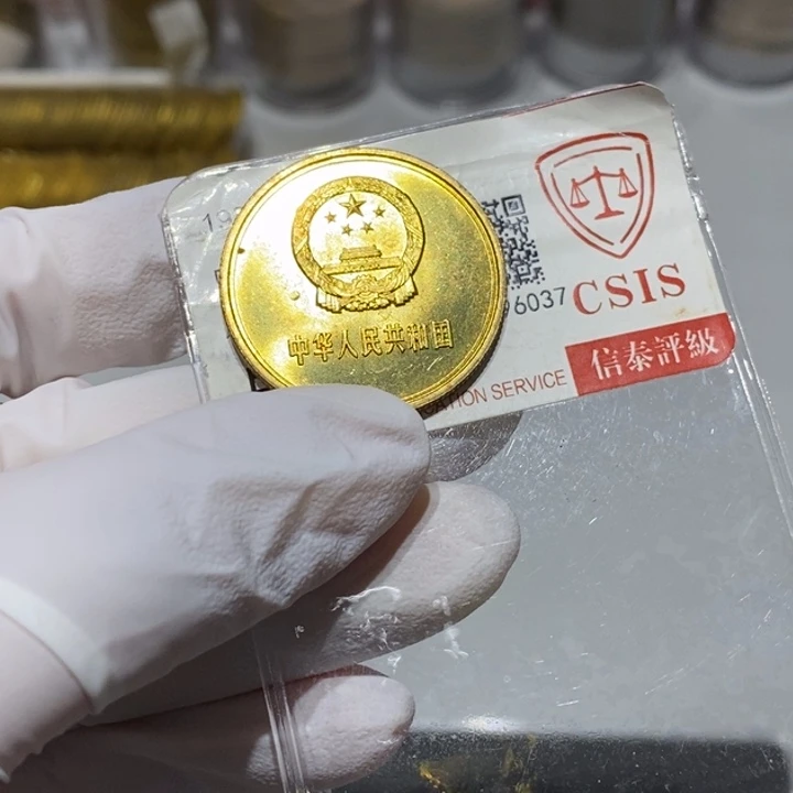 其他普通金属81长城币5角两枚镜面版随机发货