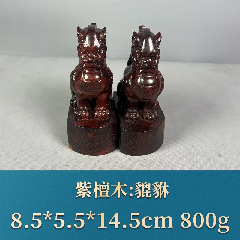 56390 貔貅  紫檀木
