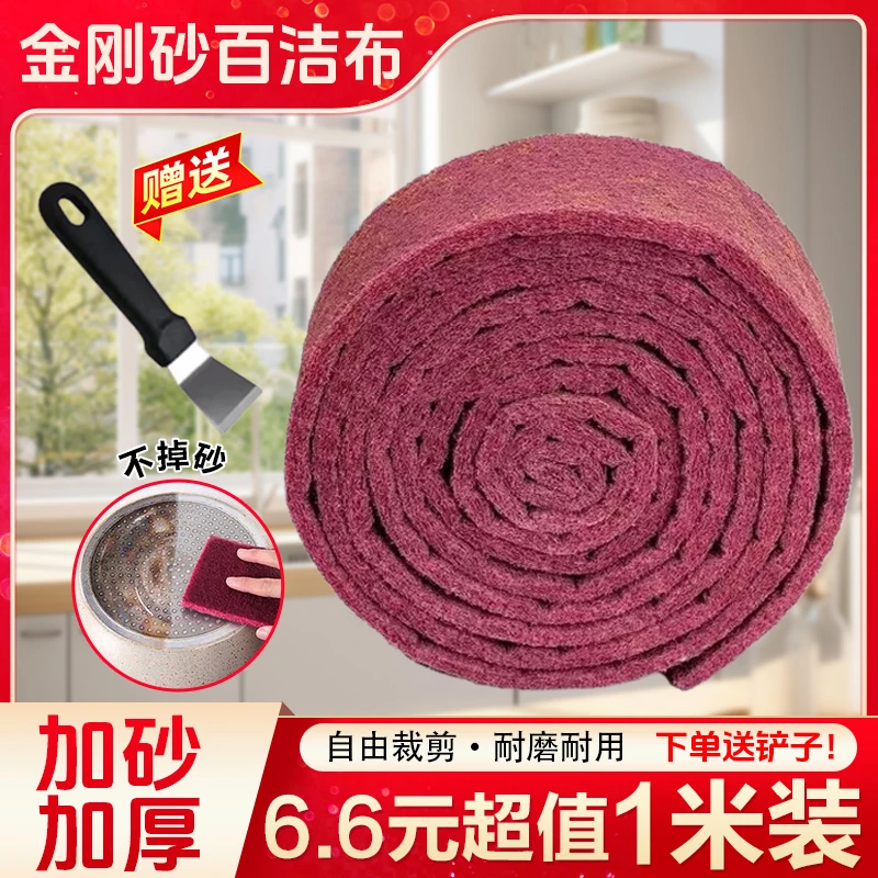 【送铲】金刚砂百洁布擦锅锅底去油污清洁布门窗瓷砖去锈清洁抹布