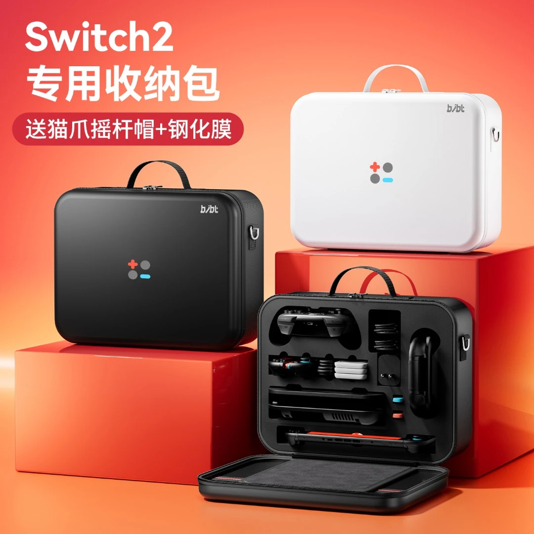 必极必特适用任天堂Switch2收纳包oledns2大容量switch2收纳包
