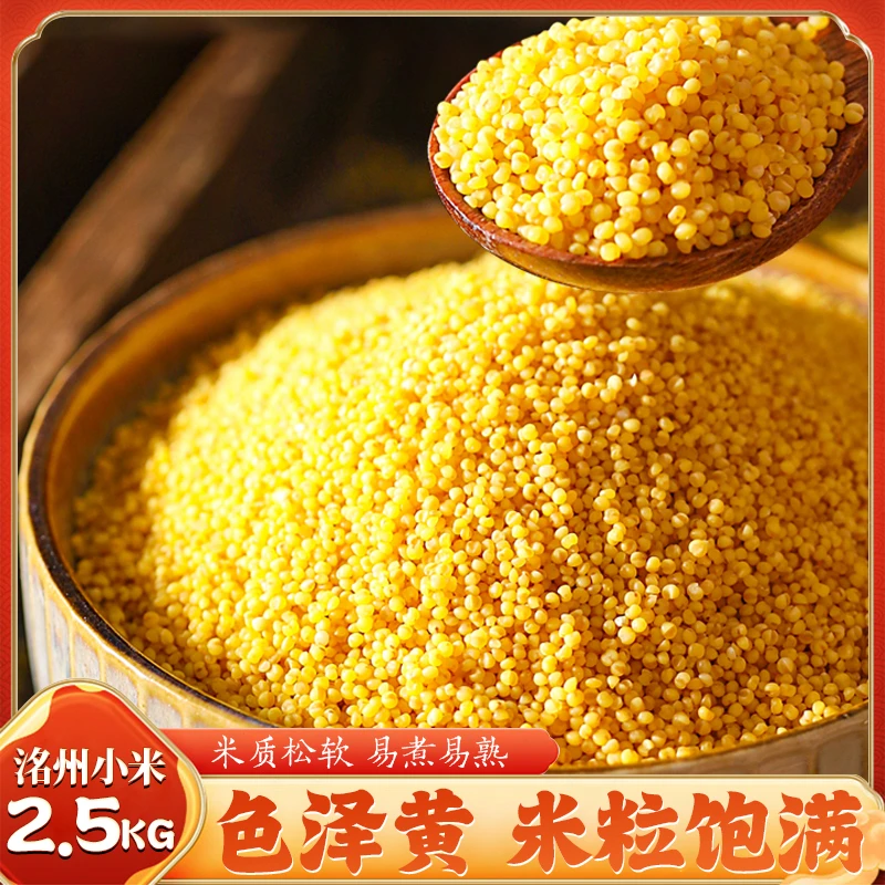 5斤农家黄小米营养丰富煮粥香甜米油浓稠杂粮D