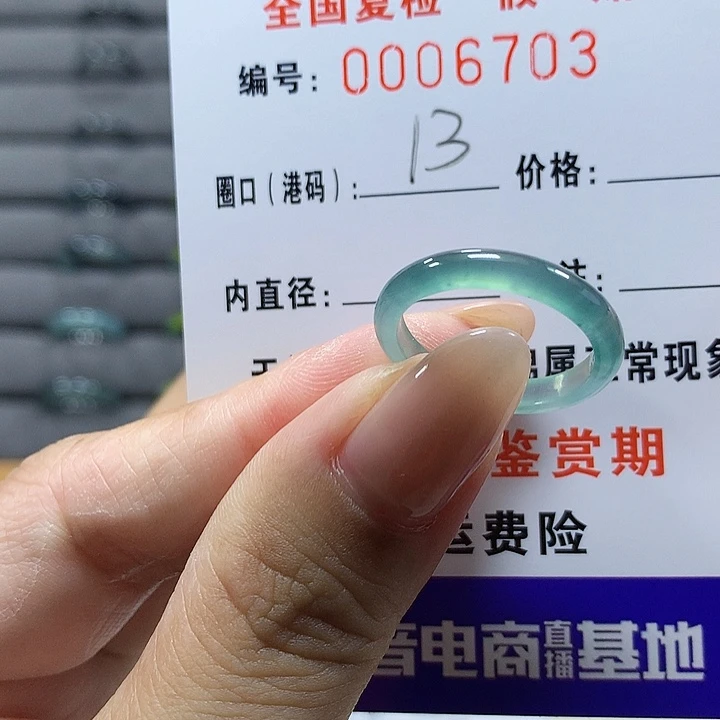翡翠未镶嵌戒圈6703