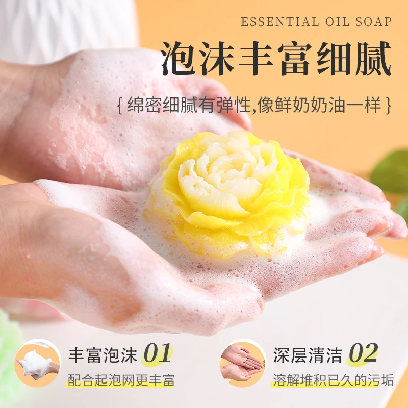 艾草月季皂沐浴洗脸清洁持久留香手工精油皂