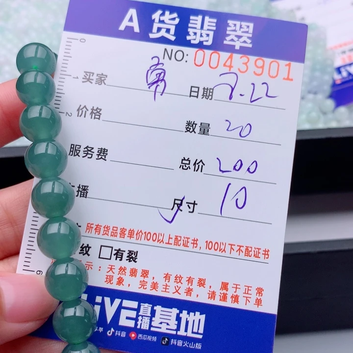 勇***手链翡翠未镶嵌多样性