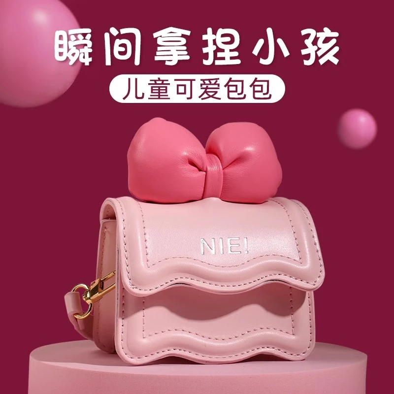 儿童可爱包包3-6岁幼儿园小女孩公主包仪式感斜挎包儿童节礼物