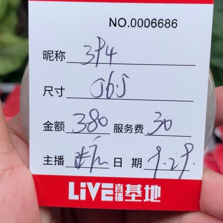 心***4非金属所见即所得6686