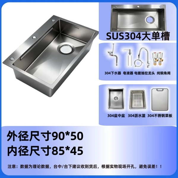 90X50水晶锤纹SUS304不锈钢洗碗机替换改水槽锤纹洗菜盆