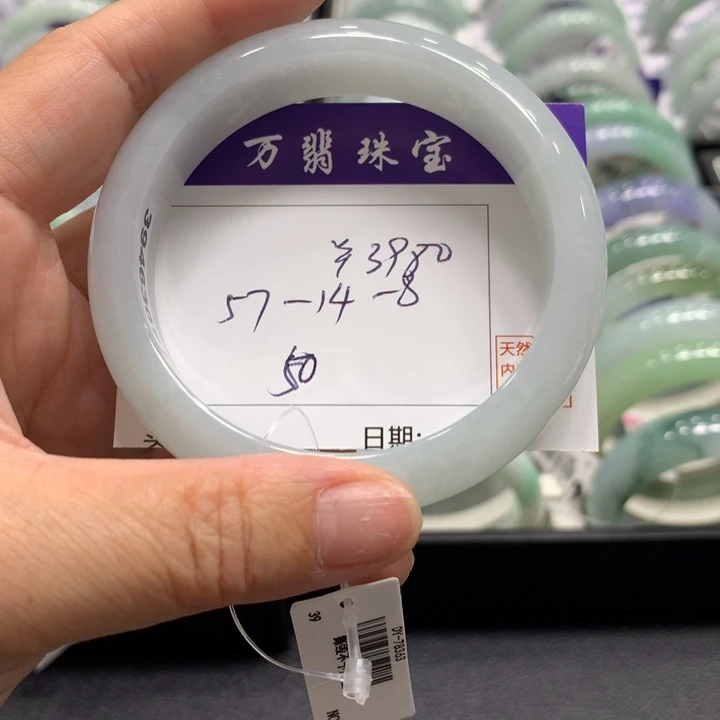 未镶嵌手镯翡翠50