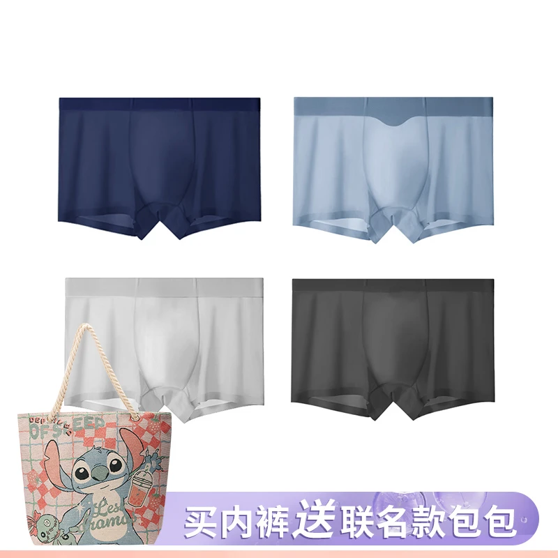 阪织屋男士内裤秋季平角透气舒适无痕短裤头四角平角短裤