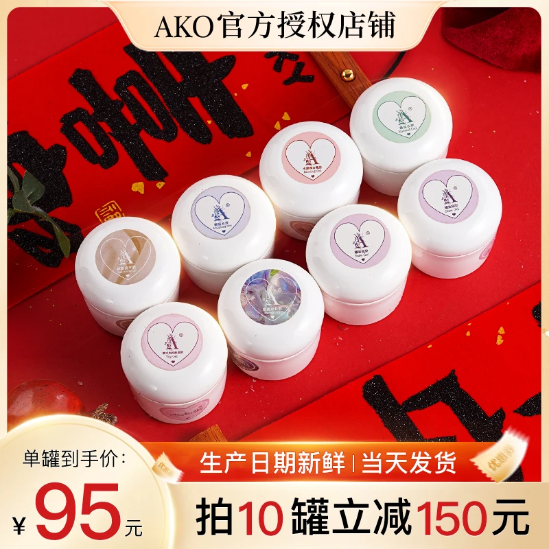 AKO快速延长胶极速光疗延长胶功能胶建构封层建构底胶塑形提亮