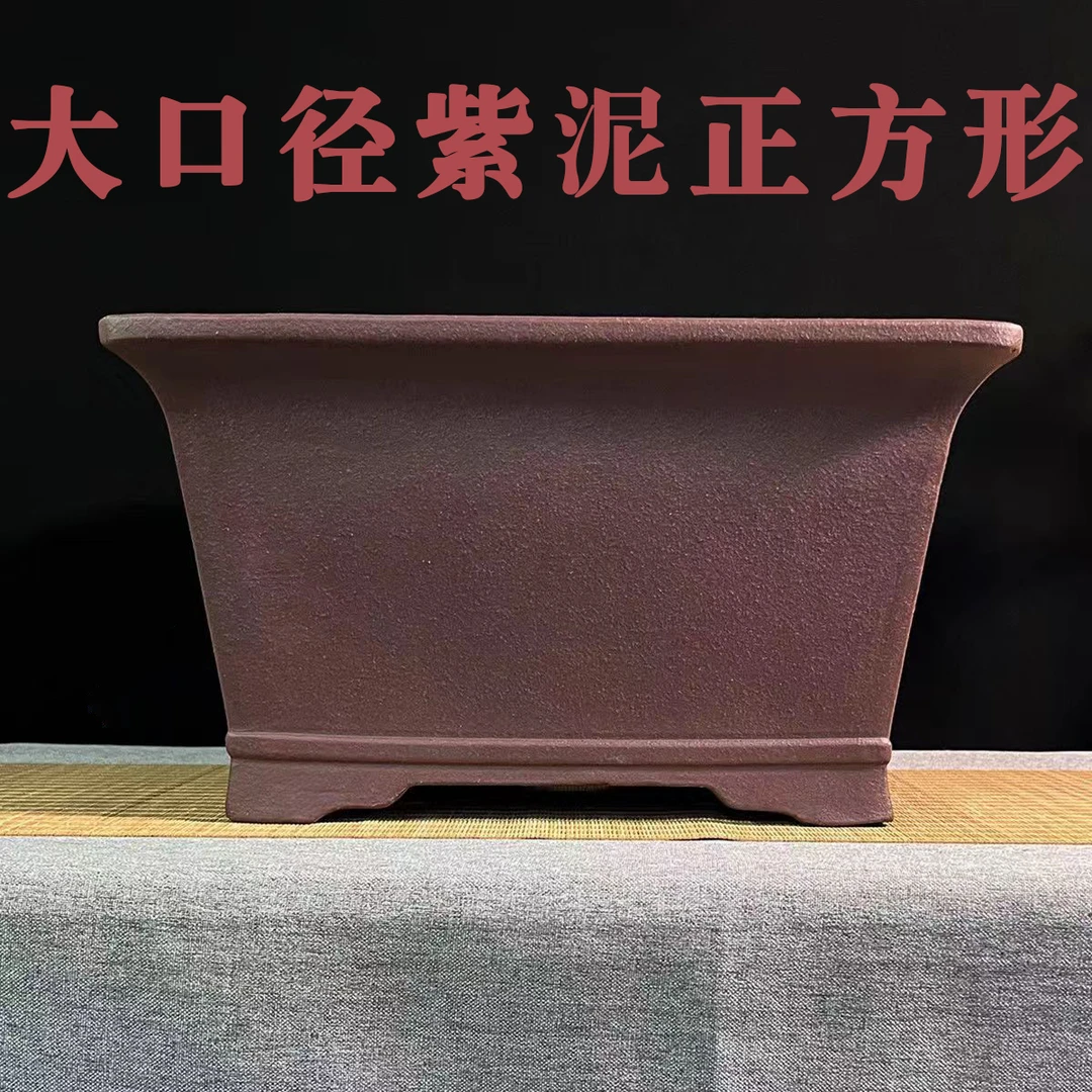 宜兴紫砂花盆大口径四方盆景盆多肉桩简约黄杨老桩榕树造景老鸦柿