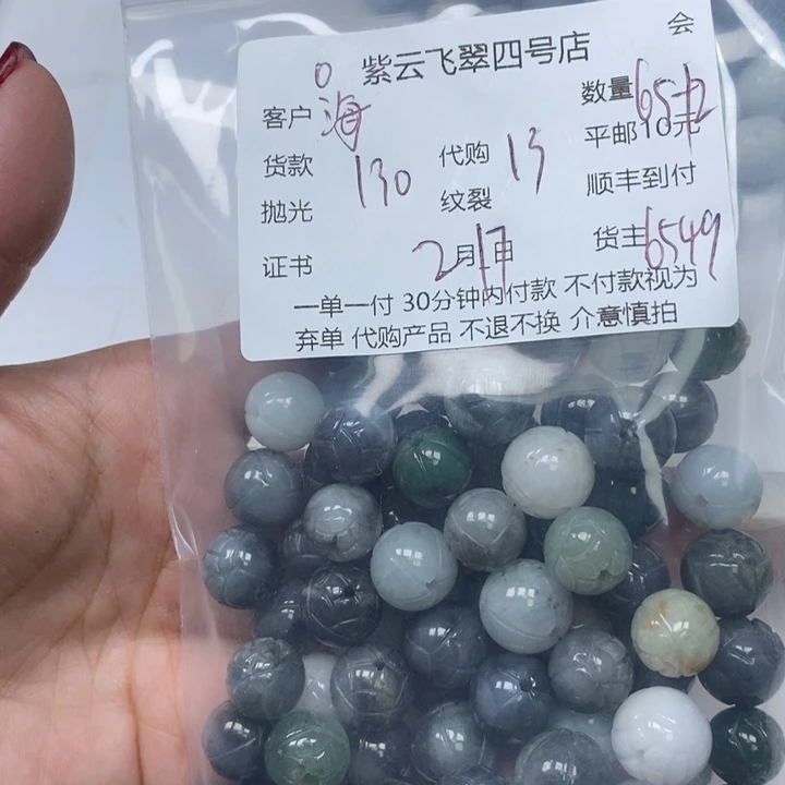 翡翠散珠海**石天然翡翠