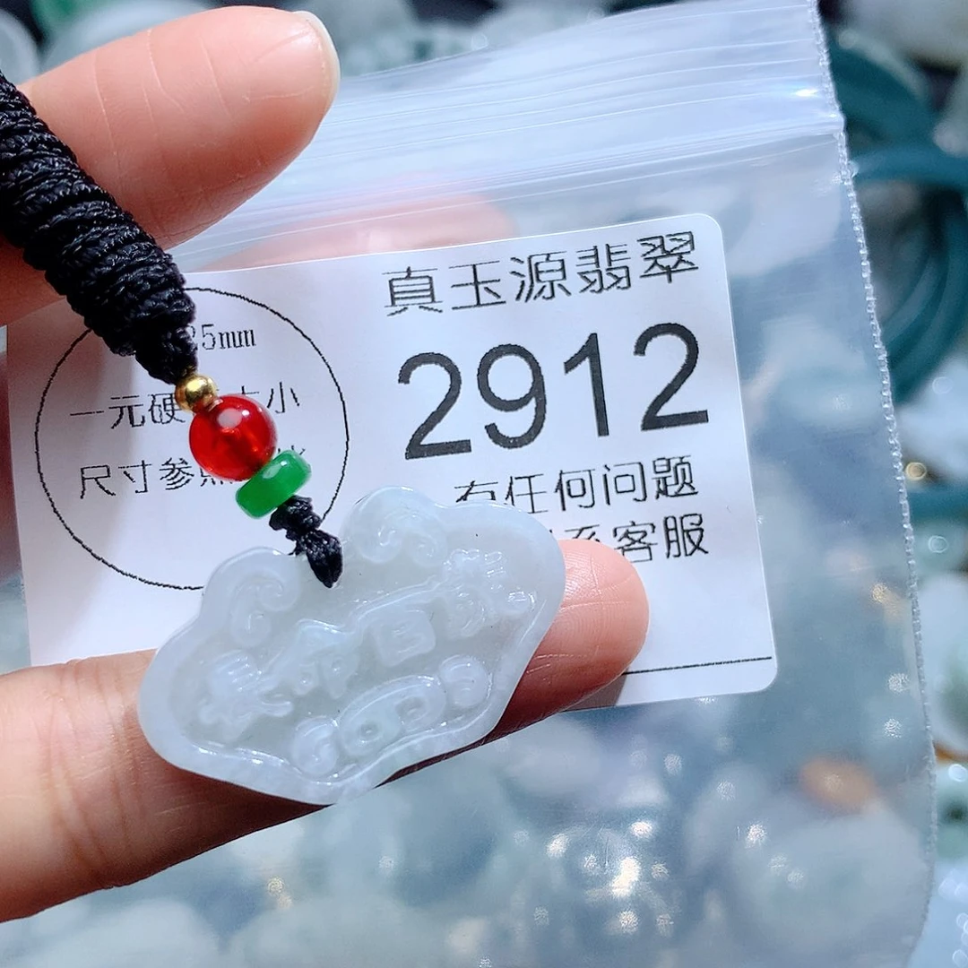 翡翠颈饰未镶嵌2912。