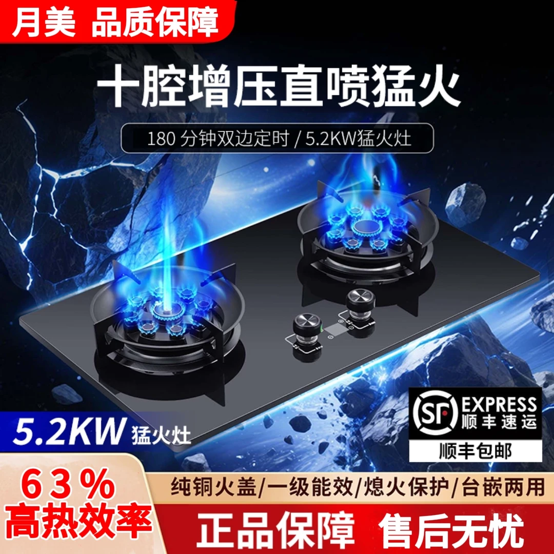 九腔猛火燃气灶双灶家用灶天然气液化气煤气灶双灶家用猛火2025款