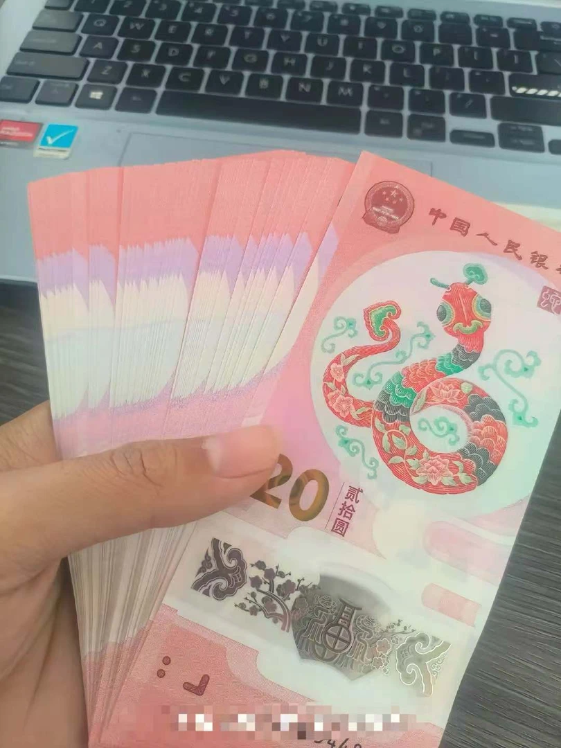 法定货币2025年乙巳蛇年纪念钞蛇币蛇钞生肖贺岁正品保真