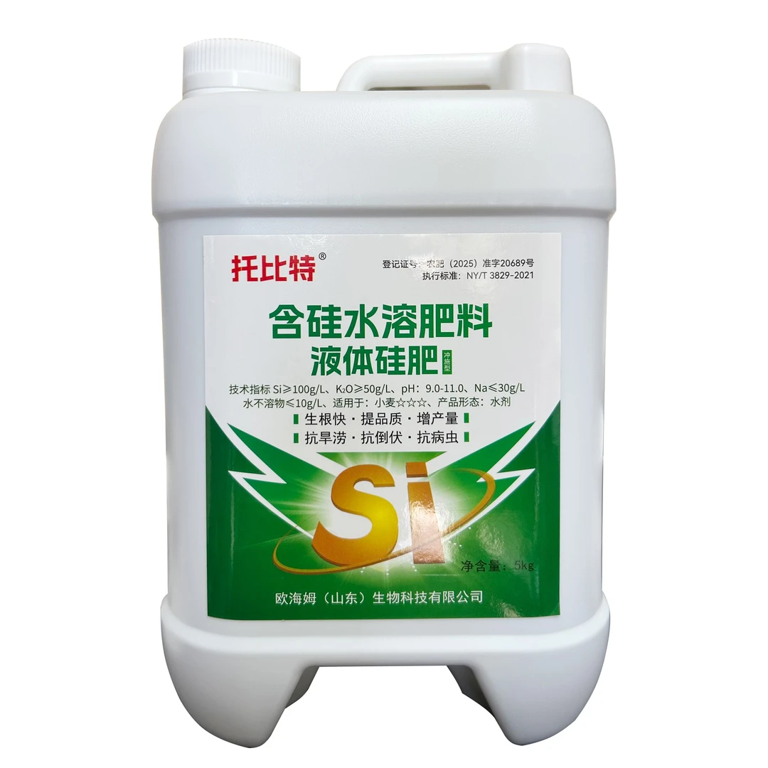 液体硅肥抗虫抗病防裂增加硬度增加果实甜度早上市强生根强根增产