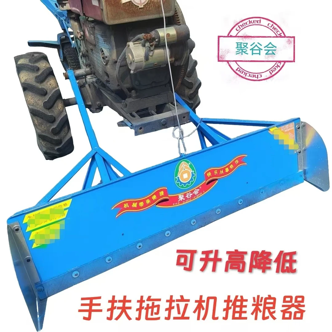 聚谷会可定制新款加厚手扶拖拉机带升降推粮铲手扶推粮器