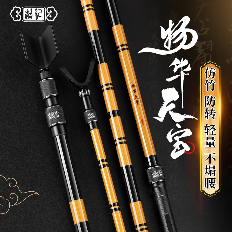 道纪 物华天宝仿竹伸缩支架防转炮台竿挂钓鱼超轻硬钓箱钓椅支架