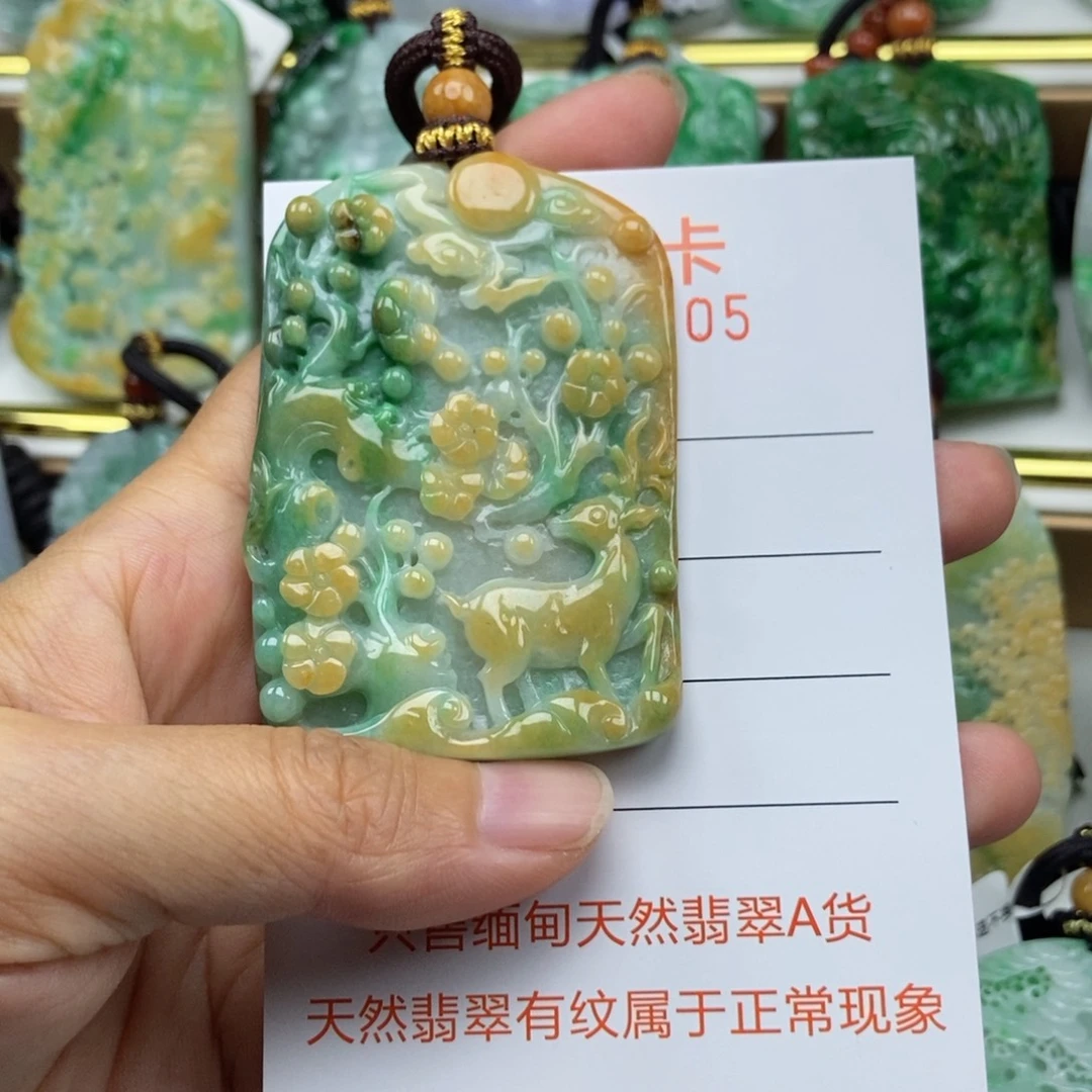 颈饰未镶嵌翡翠吊坠