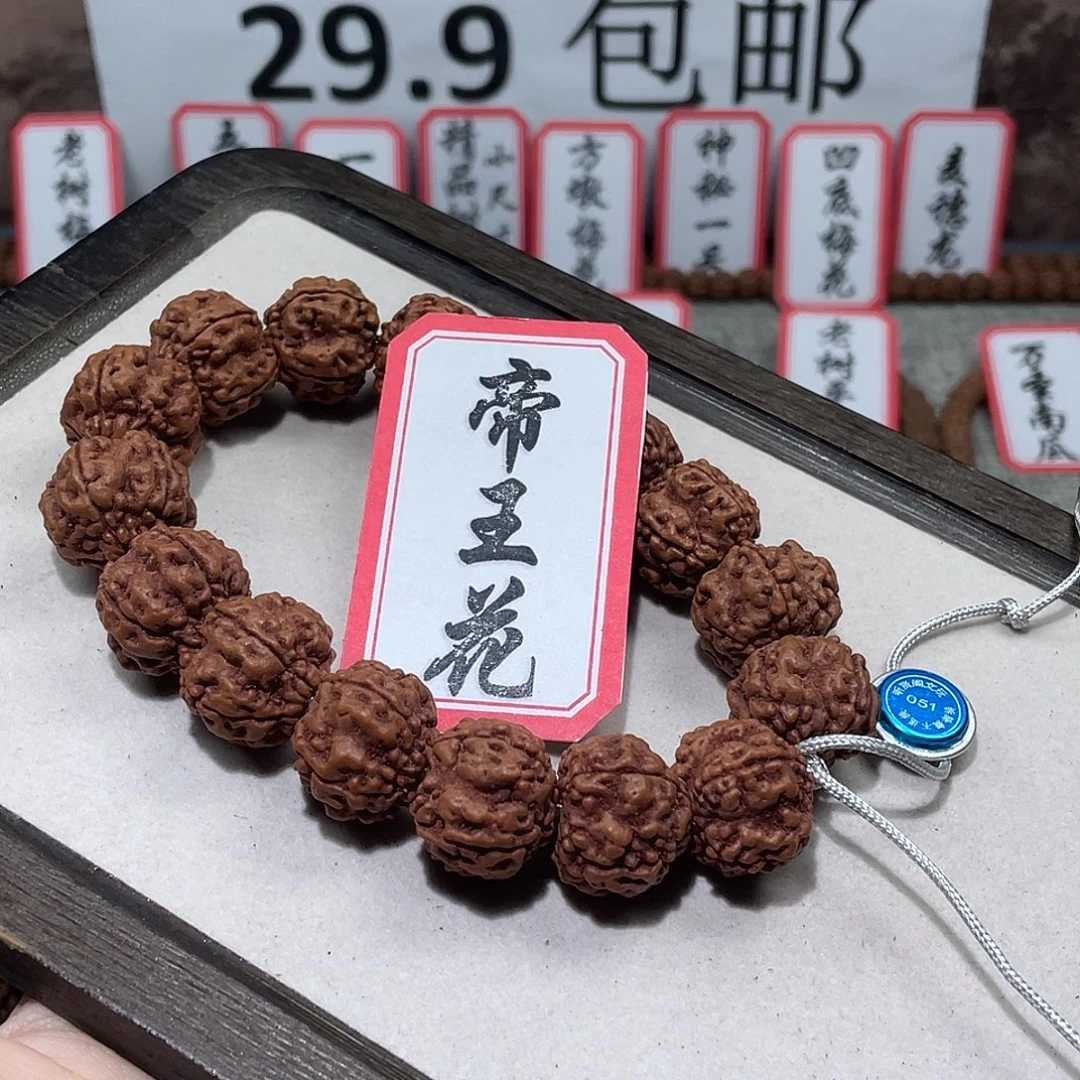 手串金刚菩提051帝王花