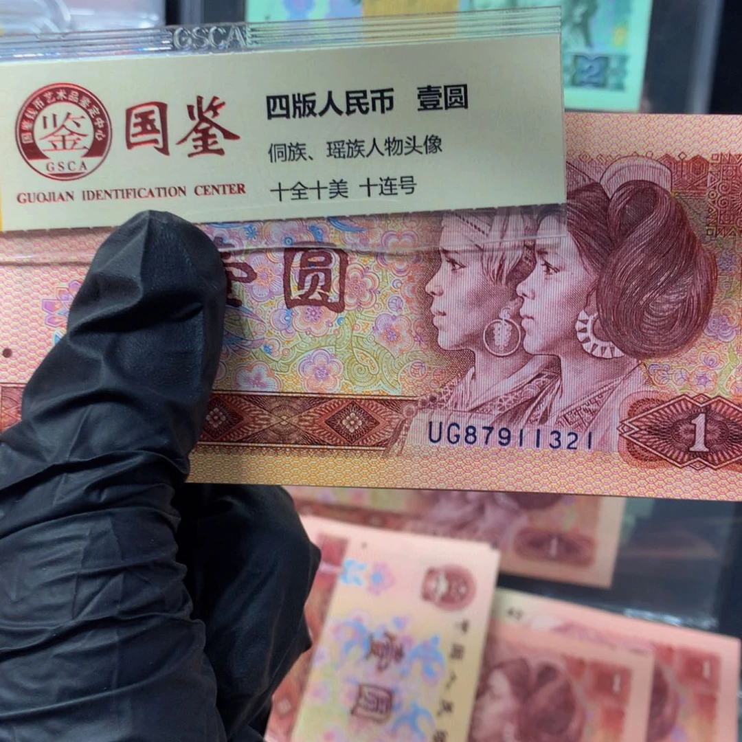 801至尊红金龙 UG87911321标十