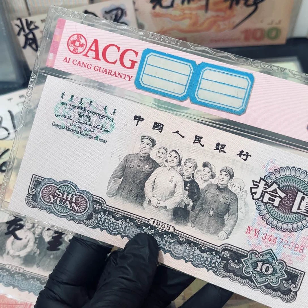 大团结荧光版品相很好