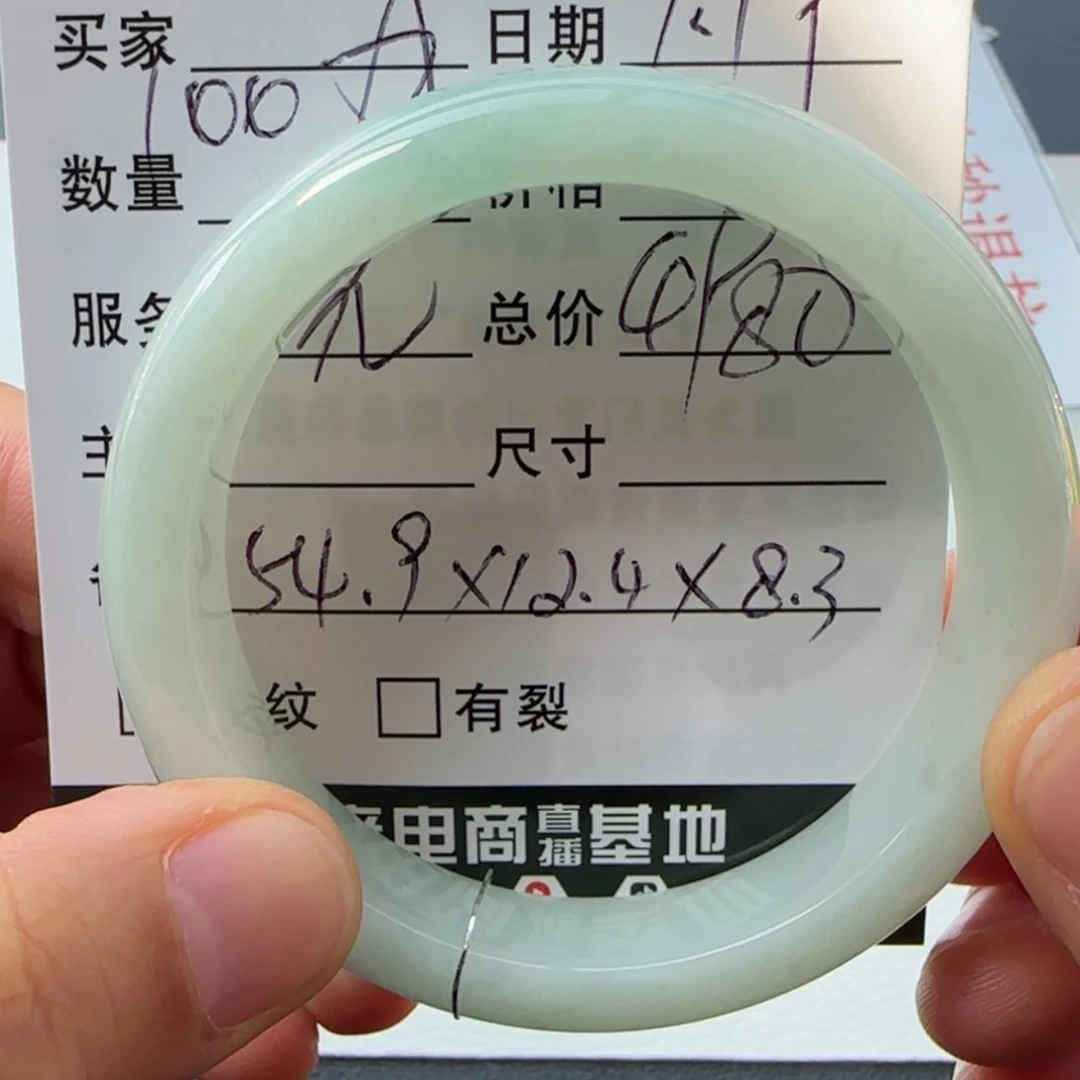 【闪购商品】翡翠手镯未镶嵌天然翡翠