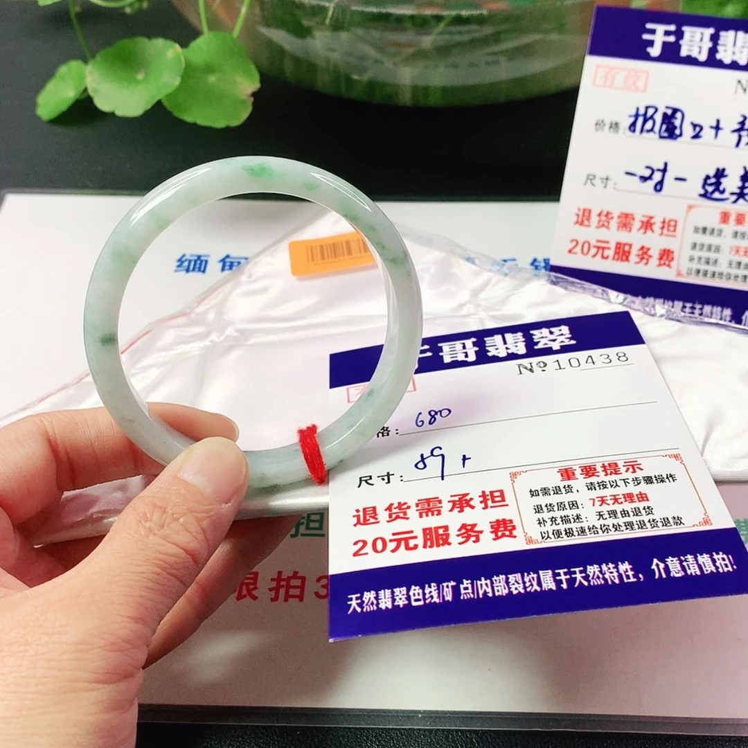 【闪购商品】翡翠手镯未镶嵌青***凉438…………