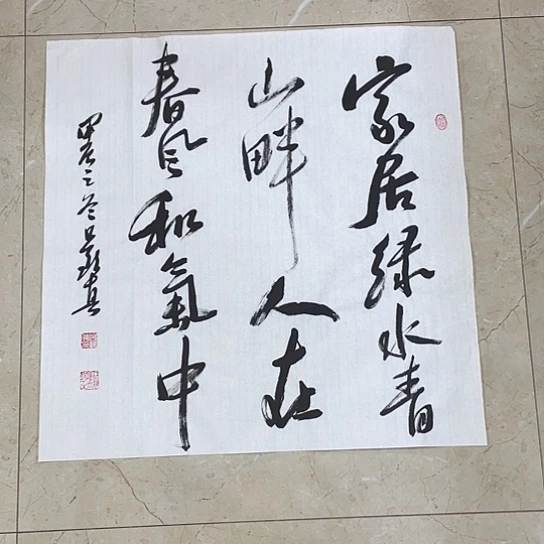 书法Lvqinzhenshufa