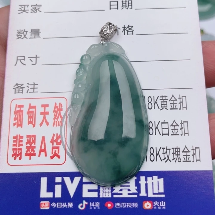 吊坠(不含链)未镶嵌翡翠杏*