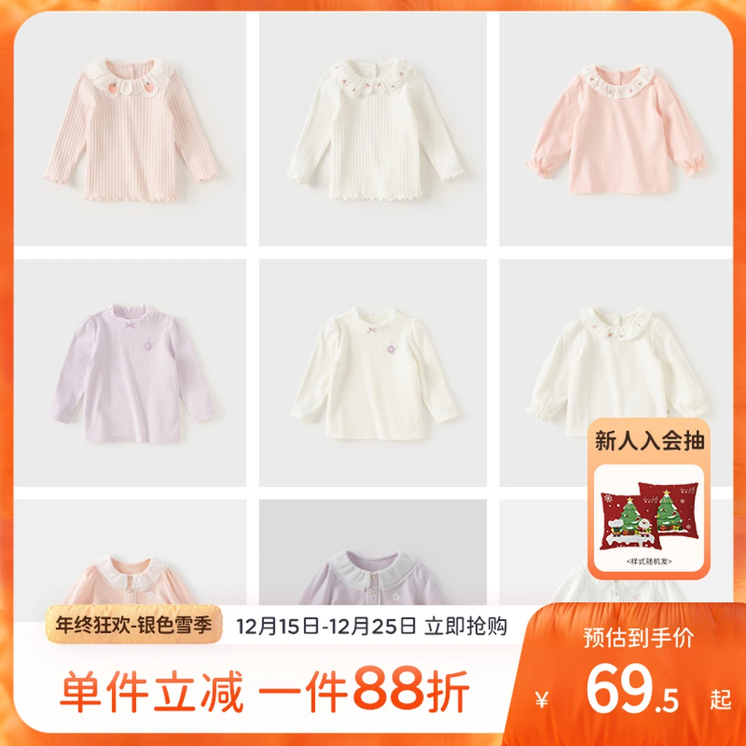 戴维贝拉儿童长袖T恤2025秋季新款女童薄款打底衫宝宝纯棉上衣