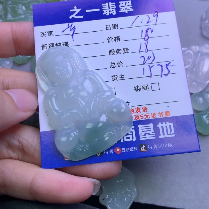 颈饰未镶嵌翡翠草****）