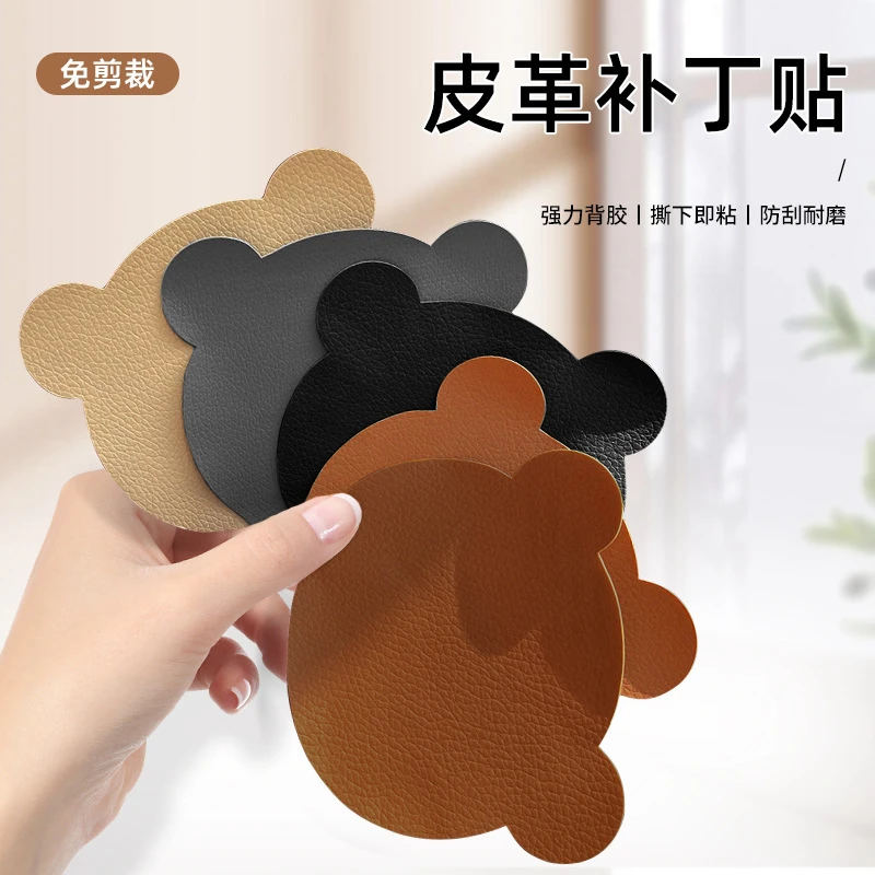 自粘皮革补丁贴强力背胶沙发修补形状图案布床头卡座皮破洞修复贴