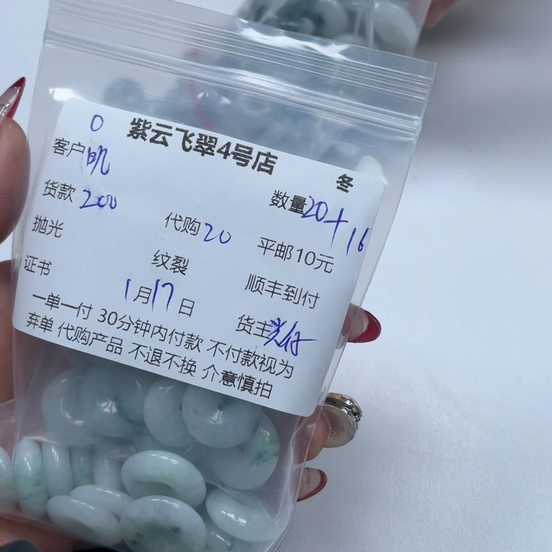 翡翠颈饰未镶嵌叽**咋翡翠扣子