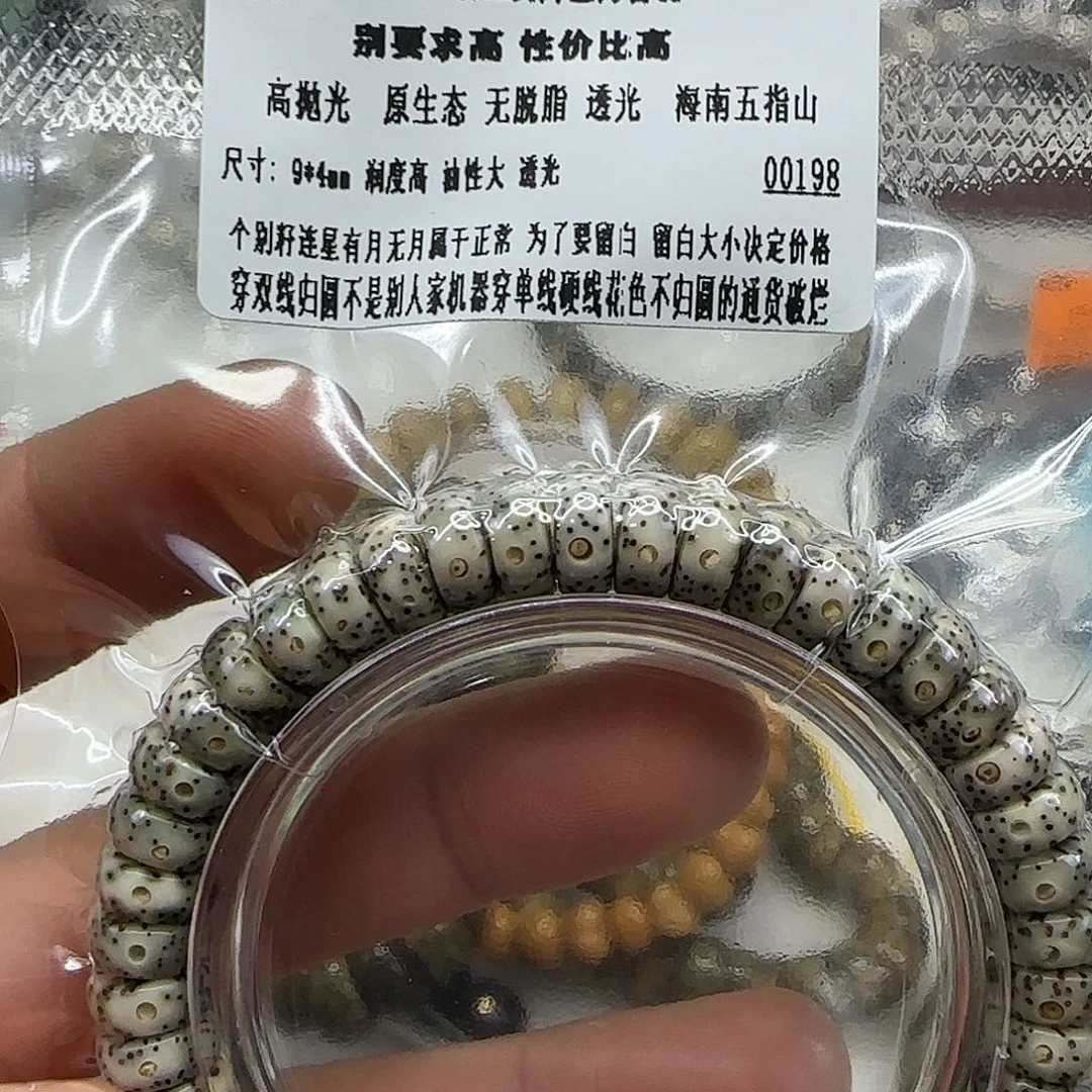 手串星月菩提166入门星月菩提94单圈药片